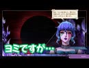 サガ エメラルド ビヨンド　実況プレイPart206
