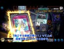 【遊戯王マスターデュエル】【VOICEVOX実況】俺得決闘記1363【デュエルトライアル(5vs6)】