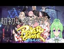 【ゲーム実況】超初心者が行くポーカーチェイス①日目【ポーカーチェイス】【Vtuber新人Vtuber】
