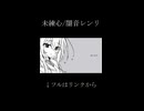 消えないままの☆君の夢☆