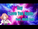 Say I Love You Again / 花響琴