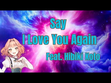 Say I Love You Again / 花響琴