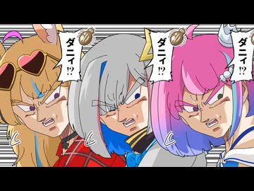 【手描き】ポルーナがクソデカダニの餌食になり爆笑するかなたそ【天音かなた/尾丸ポルカ/姫森ルーナ/かなポルーナ/ホロライブ切り抜き漫画】