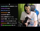 2026/05/27 21:23【横山緑@Kick】暗黒放送　エロ女はkickから出ていけ！　放送