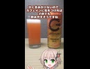 【ZONe ENERGY×ウマ娘プリティーダービー】TOUGHNESS GOLD(shortレビュー)