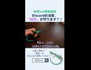 知性bot開発秘話:Discordの治安、「知性」が守ります！