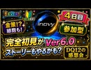 【ドラクエ10】#45　ドラクエ12の感想会しつつ、みんなでパニガルムフィーバー！細胞・金策諸々もやるよ！　ドラゴンクエストX　オンライン【DQ10】【DQX】初見歓迎・参加型