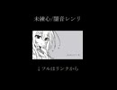 何度でも歌うよ