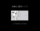会いたいよ　ただ、それだけ