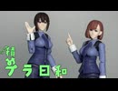 今日も積みプラ日和　29箱目【ヘキサギア オペレーターセット】