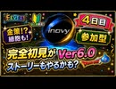 【ドラクエ10】#45-2　ドラクエ12の感想会しつつ、みんなでパニガルムフィーバー！細胞・金策諸々もやるよ！　ドラゴンクエストX　オンライン【DQ10】【DQX】初見歓迎・参加型