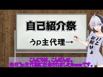 自己紹介祭5月末までにうｐ_クレジット訂正_修正版_最終稿_５月動画見込み追加_最終稿_やっぱ削る.mp4