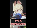 【ゼンゼロ】WIPEOUT集 PART2【アリス】
