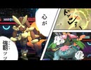 強くなるための…二度と泪しないための……道ッッ【メガフシギバナ】