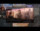 【Crusader Kings3】ジャムカはテムジンに取り入りたい Part30(最終回)