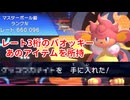 【ポケモンチャンピオンズ】レート3桁になったらなんでもします【バオッキー編】