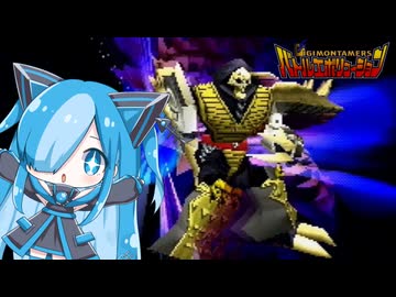 デジモンテイマーズバトルエボリューションのゴクモンに挑んでみた