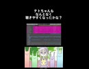 不思議なボカロのMix前後比べてみた！