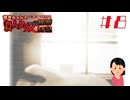 真夏の夜の夢｜恵美ちゃんの殺人クラブ観察日記 #8