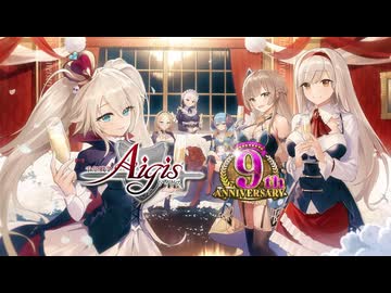 『幾星霜を超えて』 Full ver.【千年戦争アイギス】