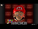 【ゲーム実況】スーパーマリオ64Part2