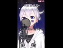 【低音】夜に合う声で「命に嫌われている」歌ってみた