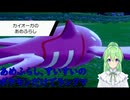 【ゲーム実況】雨パ！【ポケモン剣盾ポケットモンスター】【Vtuber新人Vtuber】