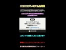 8月1日から「ニコニコプレミアム」「有料ニコニコチャンネル」料金が値上げ【月刊ニコニコインフォ切り抜き】
