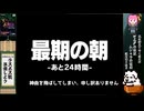 【ゼルダの伝説ムジュラの仮面】家主の切り抜きムジュラ１６-１