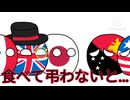【ポーランドボール】見てないで助けてあげてください。