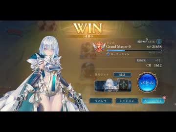 【グラマス帯5連勝】AFネメシスデッキ【シャドバWB】