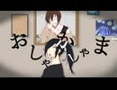 【UTAU】おしゃかしゃま【ｶﾊﾞｰ】
