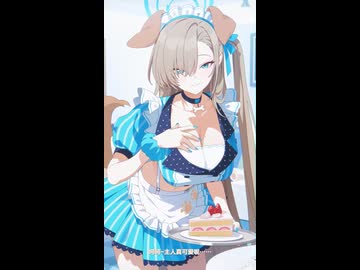【ブルーアーカイブ】中国版ブルアカ  アスナ ショートPV～笑ってはいけない、もし笑ったら…？～（中国語のみ）【ブルアカ】