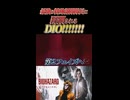 【BIOHAZARD Reqiem】最高難易度の特殊部隊軍に蹂躙されるDIOッ!!!!!!!