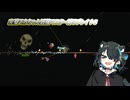 【Terraria】完璧モカちゃん近接マスター縛りプレイ♯5