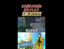 【スーパーマリオサンシャイン】またさらわれたピーチ姫を偽マリオから救い出すDIOッ!!!!!!!!