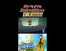 【スーパーマリオサンシャイン】塔の上にいたボスパックンの腹を踏んで破裂させるDIOッ!!!!!!!!