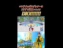 【スーパーマリオサンシャイン】コンテナに隠れていたボスゲッソーを一本ずつ調理してしまうDIOッ!!!!!!!!