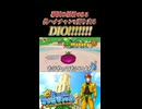 【スーパーマリオサンシャイン】砂浜を暴れまわっている偽ハナチャンを冥界へ送るDIOッ!!!!!!!!