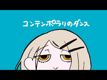 初星学園「コンテンポラリのダンス」Official Music Video