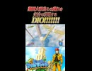 【スーパーマリオサンシャイン】最難関コース大砂鳥との遊びを気合で突破したDIOッ!!!!!!!!