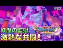 【DQXIS】出会ったモンスターのドット絵を描くドラクエXI S #97 恋敵？メガモリーヌ戦！【ドラゴンクエストXI S】(ネタバレ注意)