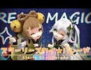 【MMD】スターリースカイ☆パレード【ナヒーダ･ヨォーヨ】【原神MMD】