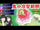 【ポケモンチャンピオンズ】おいかぜ下で相手を制圧するフルアタメガメガニウム【ボイスロイド+ゆっくり実況】