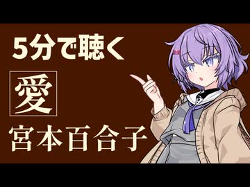 【青空文庫】愛/宮本百合子【小説朗読】