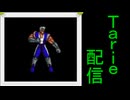 [MUGEN]  実況付きP操作 Tarie配信_850キャラ目  レiイバiン