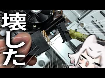 [自作ジャンク]何もかもダメなPCつくれなかった　[自作PC]