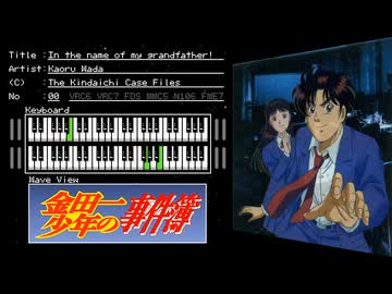 FC音源　金田一少年の事件簿（旧アニメ）からじっちゃんの名にかけて！