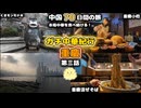 【重慶グルメ】ローカル麺と焼餅を食べ歩く｜立体都市の街歩き