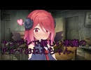 ヤンデレで優しい悪魔のアルマおねえちゃん【COEIROINK劇場】